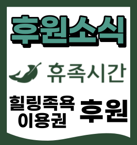 홈페이지-센터소식-이미지-001 (3).png